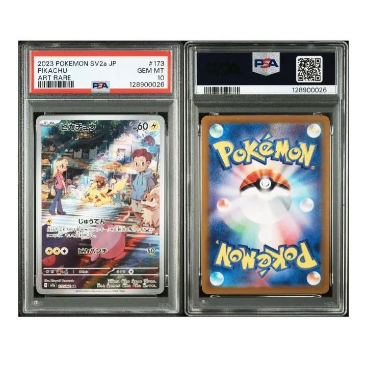 PSA10 ピカチュウ AR 151 - メルカリ