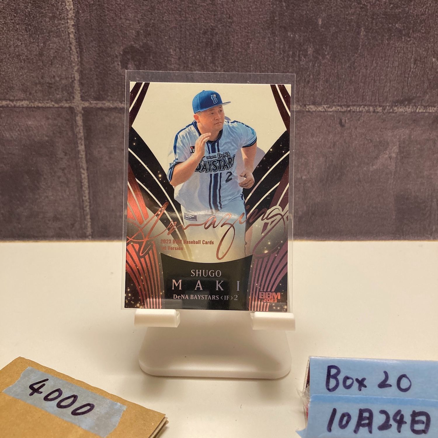 2023 BBM 1st Version 牧秀悟 48/50 横浜DeNAベイスターズ Amazing