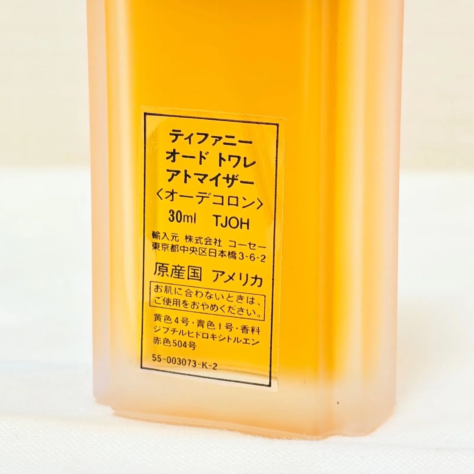 希少 新品未使用 TIFFANY eau de toilette ティファニー オードトワレ