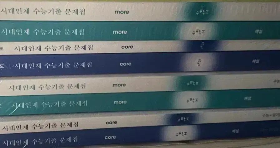 2026 時代人材 過去問集 コア もあ 数学Ⅰ 数学Ⅱ 微分積分学 全商品