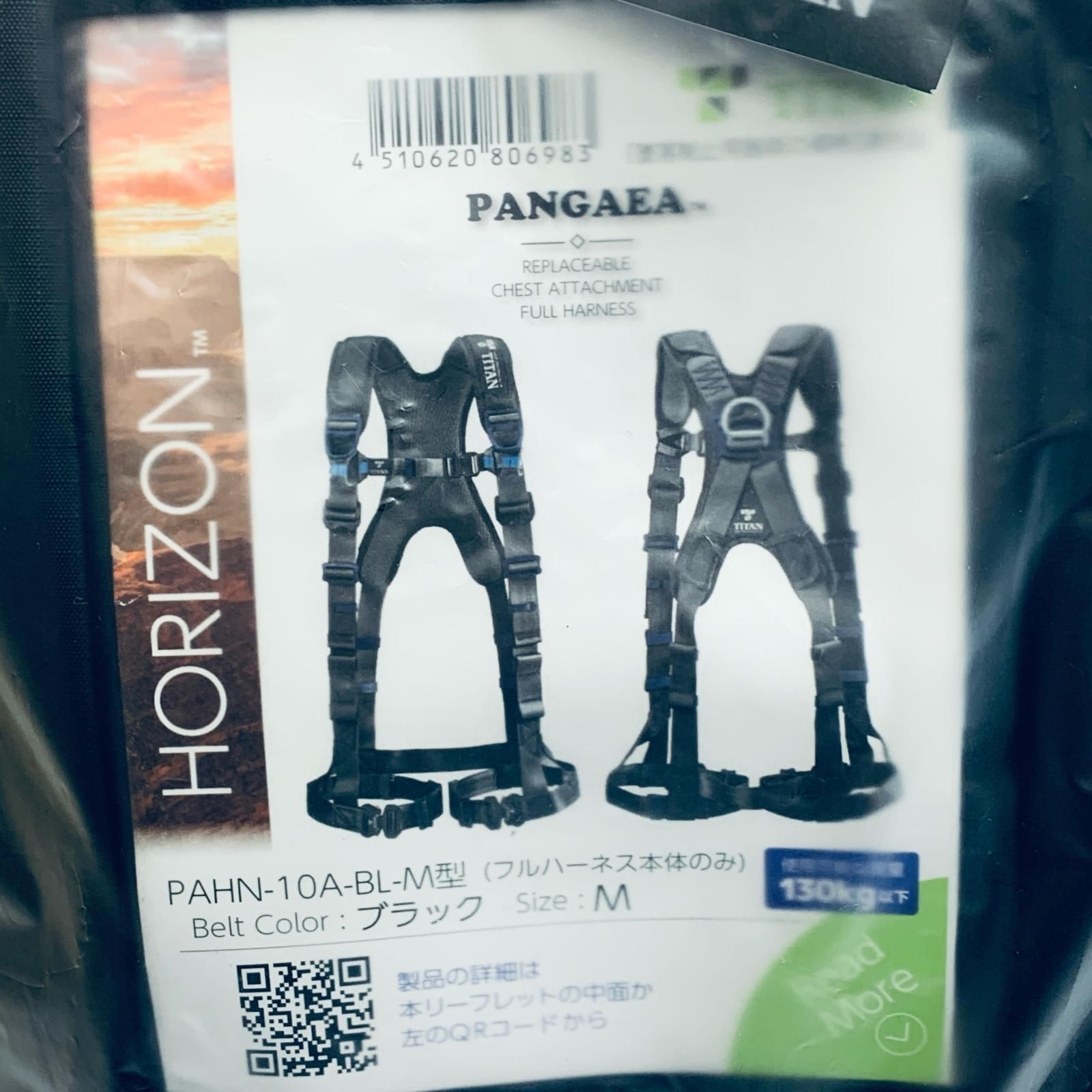 ♭♭TITAN フルハーネス型安全帯 HORIZON PAHN-10 A-BL-M型 ブラック