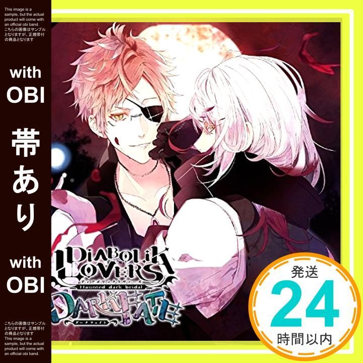 DIABOLIK LOVERS 月浪カルラ Amazon.co.jp: DIABOLIK LOVERS ドS吸血CD 月浪＆キノ Born To Die Vol