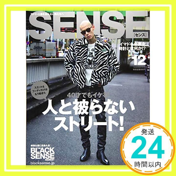 SENSE センス 2018年 12 月号 雑誌 _02