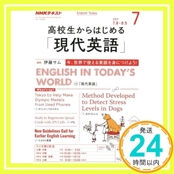 高校生からはじめる現代英語　まとめ売り 高校生からはじめる 現代英語 3冊セット - メルカリ