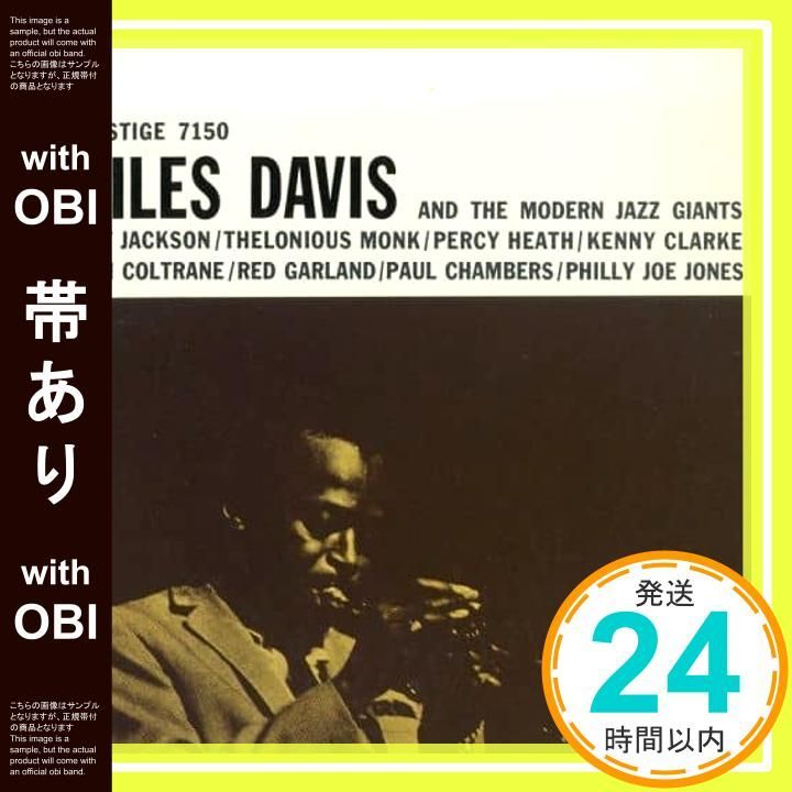 帯あり】マイルス・デイビス・アンド・ザ・モダン・ジャズ
