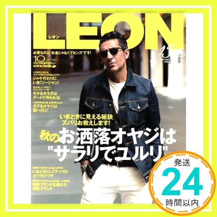 人気定番，本物保証 LEON 2016年 10月号_02 その他