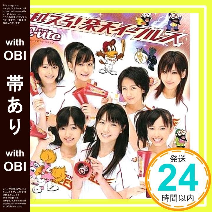 帯あり 越えろ イーグルス_07