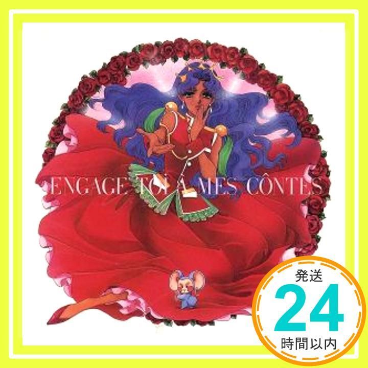 少女革命ウテナ ～さあ 私とエンゲージして CD ドラマ? 川上とも子? 東京混声合唱団? 錦城ロコ? NHK東京放送児童合唱団? KANNA? 奥井雅美? 杉並児童合唱団? 子安武人? TVサントラ カラオケ_02