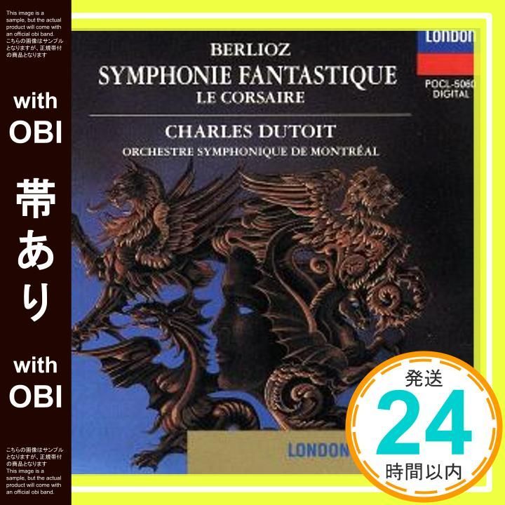 帯あり】ベルリオーズ:幻想交響曲 [CD] モントリオール交響楽団