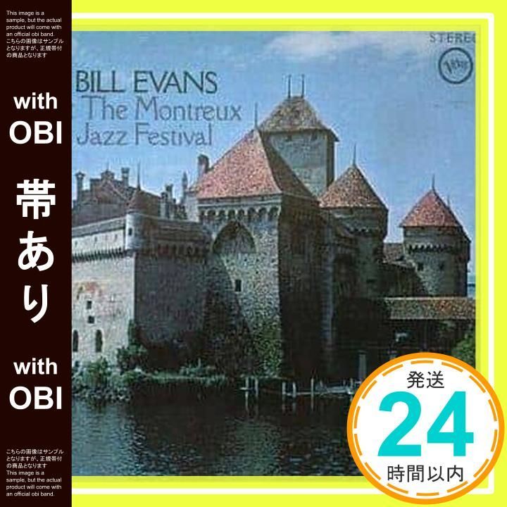 モントルー・ジャズ・フェスティヴァルのビル・エヴァンス　美品 帯あり】モントゥルー・ジャズ・フェスティヴァルのビル・エヴァンス