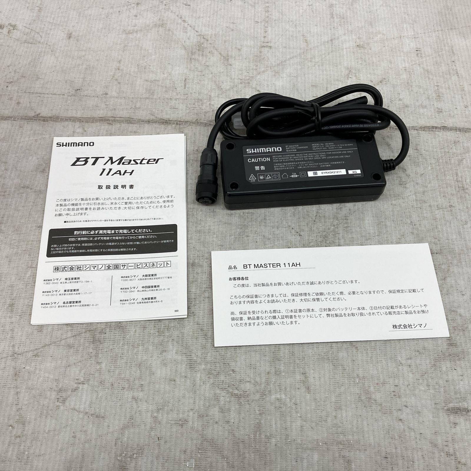 SHIMSHIMANO シマノ BT MASTER 11AH 電動リール用バッテリー リコール