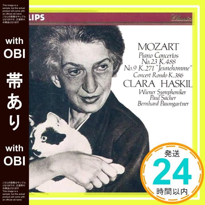 帯あり Piano Concerto 9 23 Concert Rondo | C Haskil CD モーツァルト? ザッヒャー パウル ? パウムガルトナー ベルンハルト ウィーン交響楽団? ハスキル クララ ウィーン交響楽_07