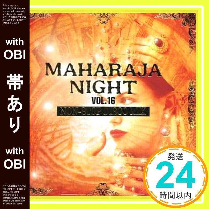 帯あり】マハラジャナイト(16)～ノンストップ・ディスコ・ミックス [CD