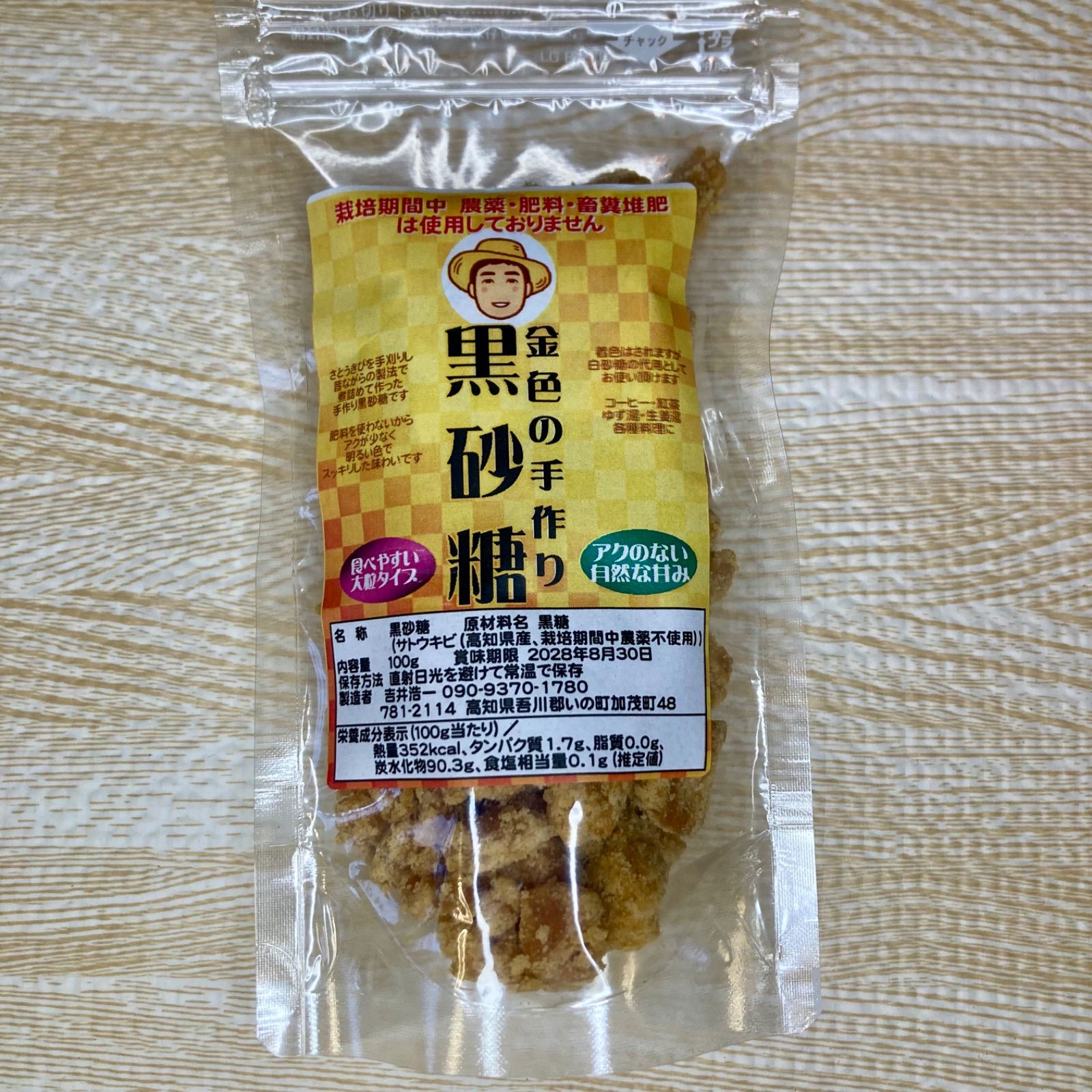 ショップ 自然栽培 金色の手作り黒砂糖30袋セット（大粒15,小粒15袋）