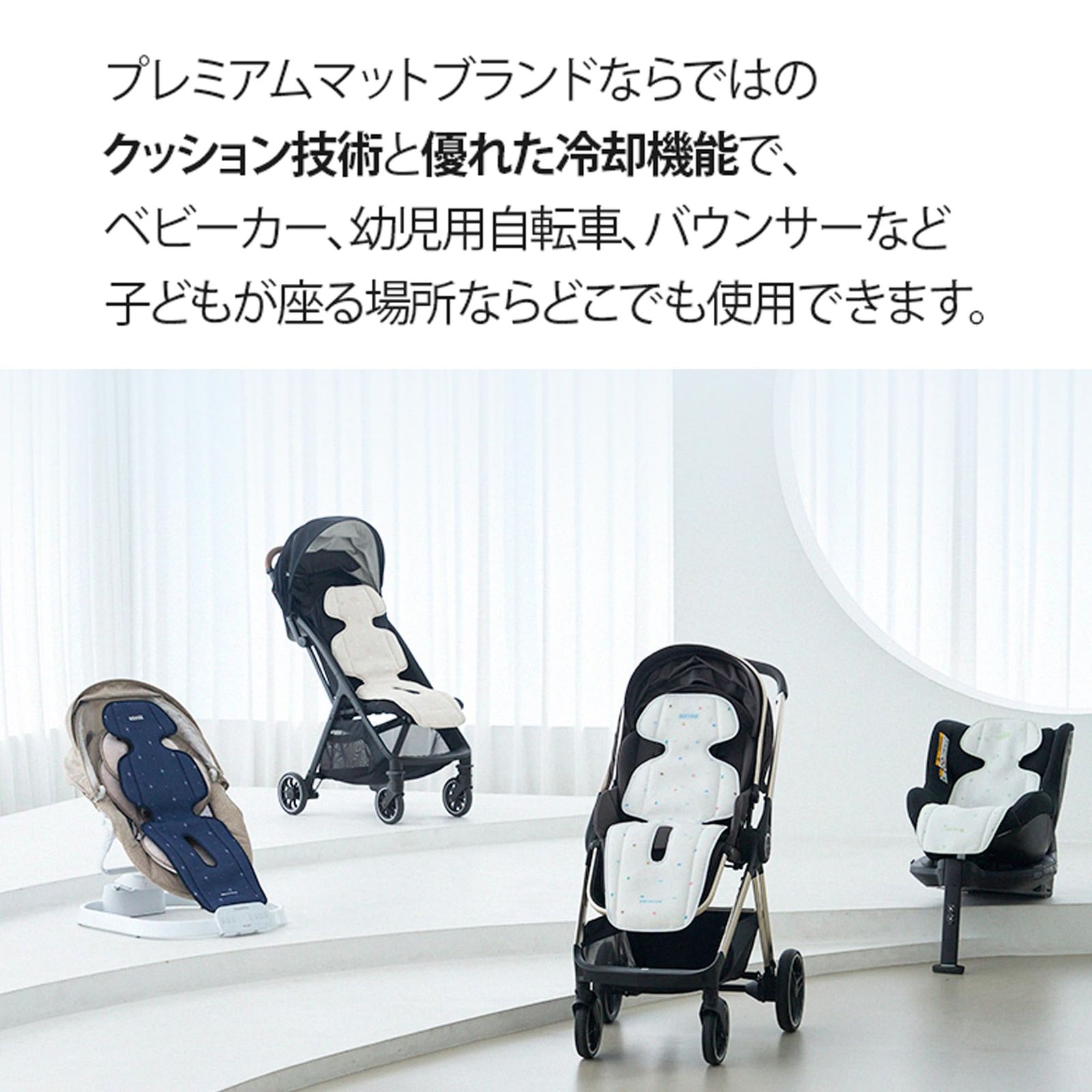 クールシートマットエア