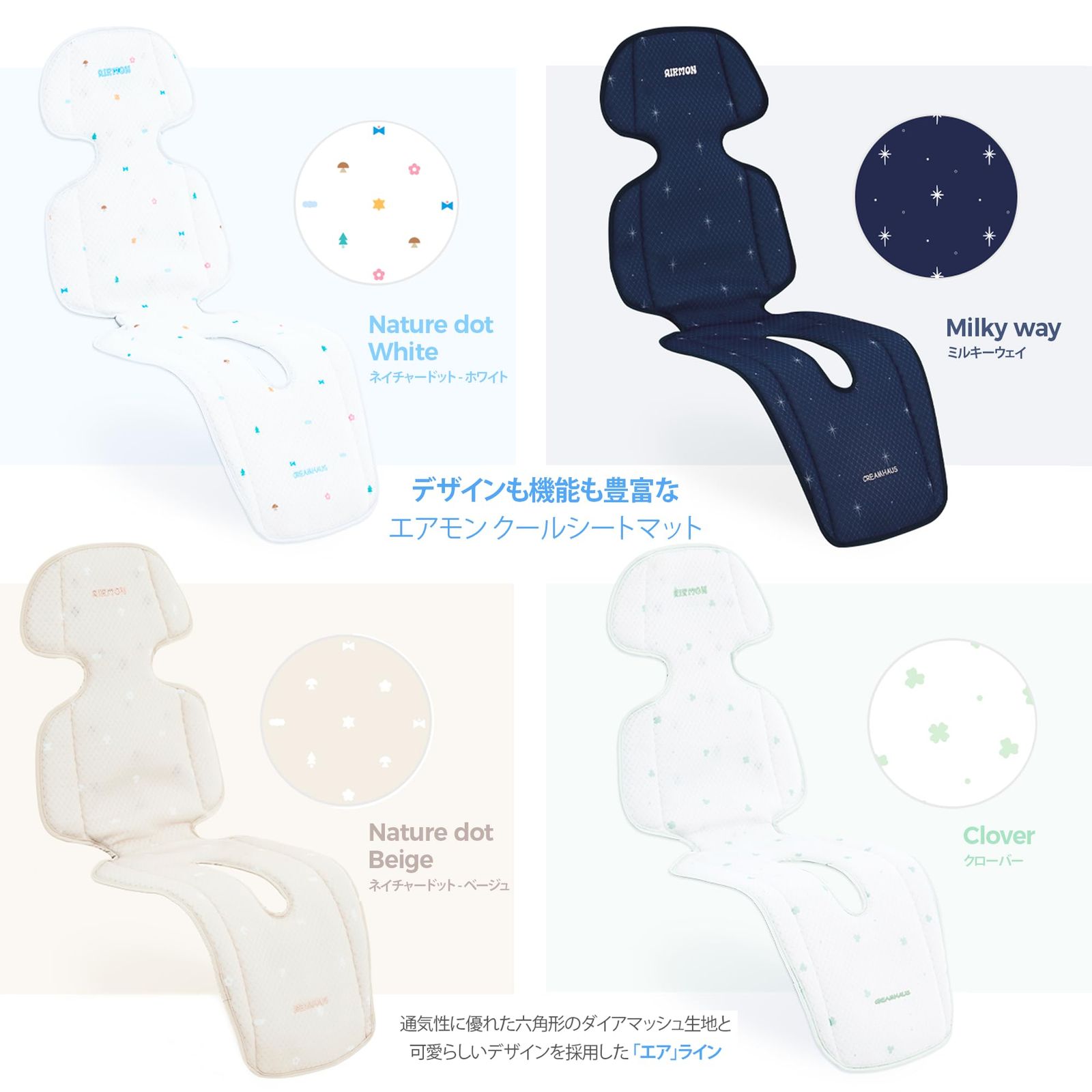 ベビーカーマット チャイルドマット