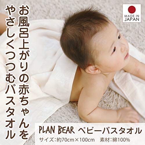 ベビーオイル バスタオル