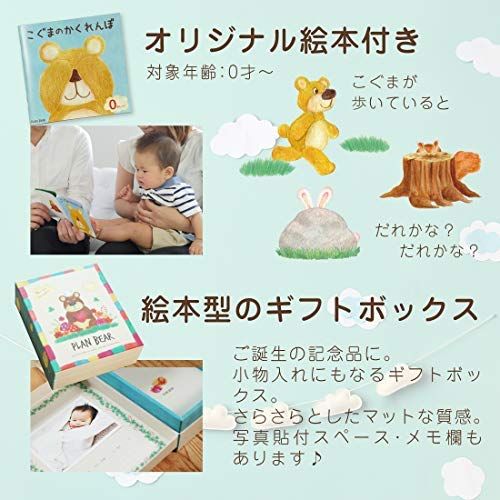 ベビーギフト 出産祝い 女の子 男の子 セット 4点 ベビーオイル バスタオル スタイ 絵本 プランベア Beakers ビーカーズ