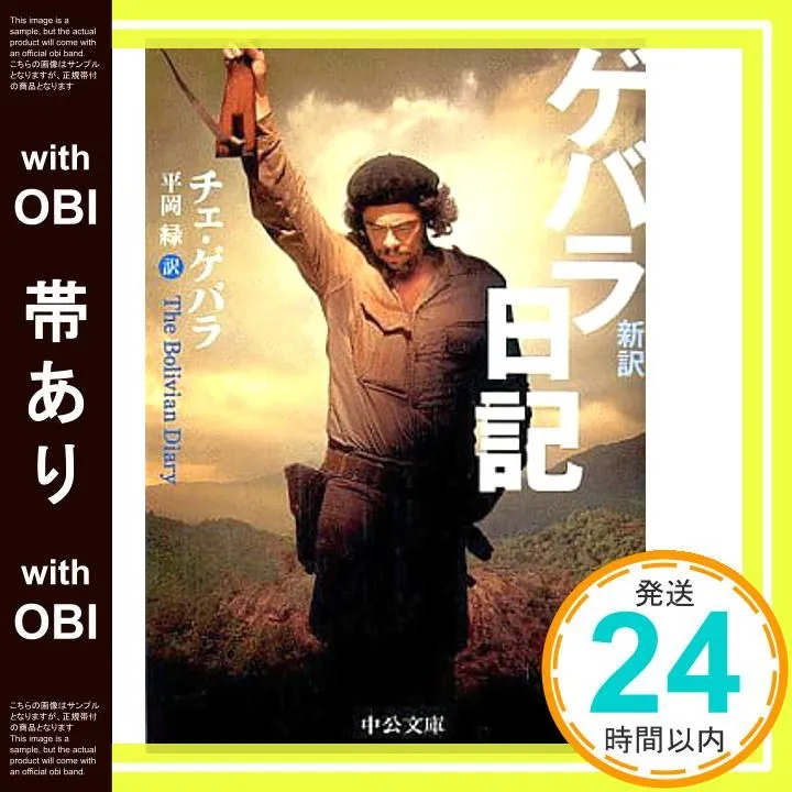 2026年最新】ちぇ ゲバラの人気アイテム - メルカリ