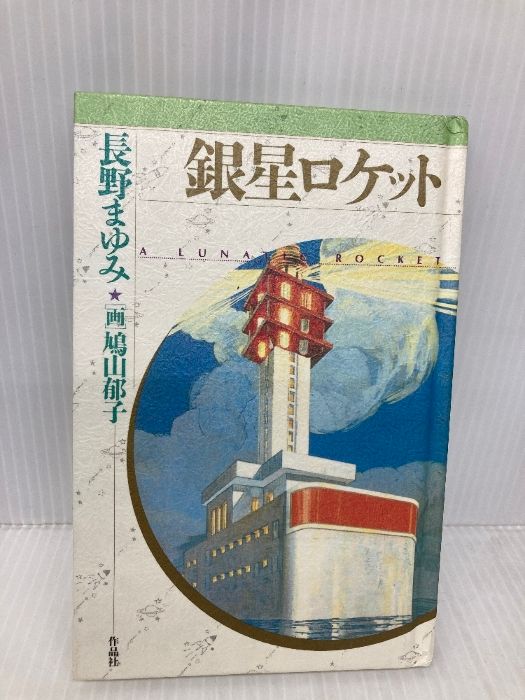 ワカサギの名機、わかさぎの蔵 【公式通販】