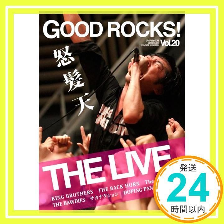 GOOD ROCKS! グッド ロックス Vol 20 _02
