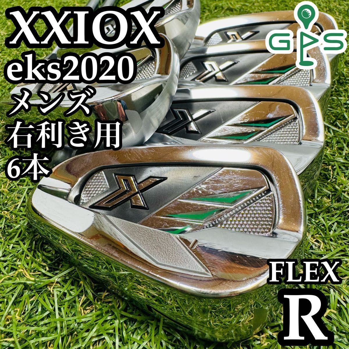 良品】初心者推奨 ゼクシオX eks 2020 メンズアイアンセット 6本 R