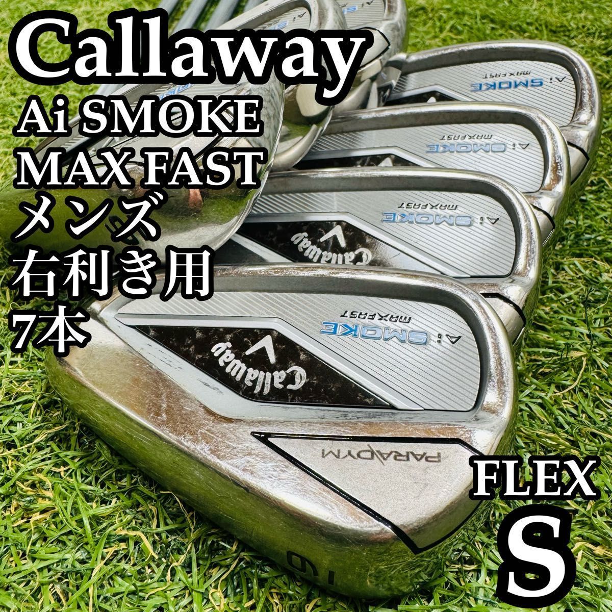 良品】キャロウェイ Aiスモーク マックスファースト メンズアイアン