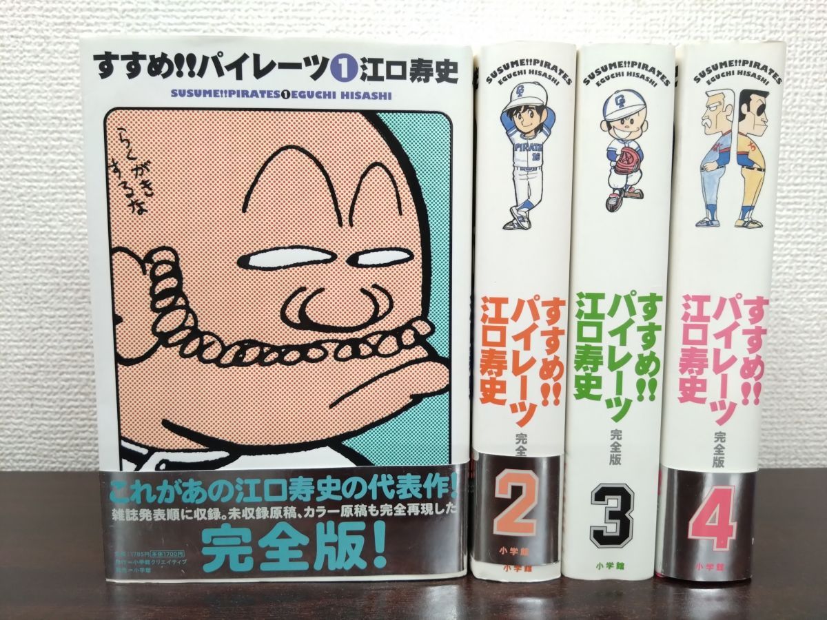 人気定番，セール すすめ  パイレーツ　完全版　全巻セット／4巻揃　江口寿史／著 その他