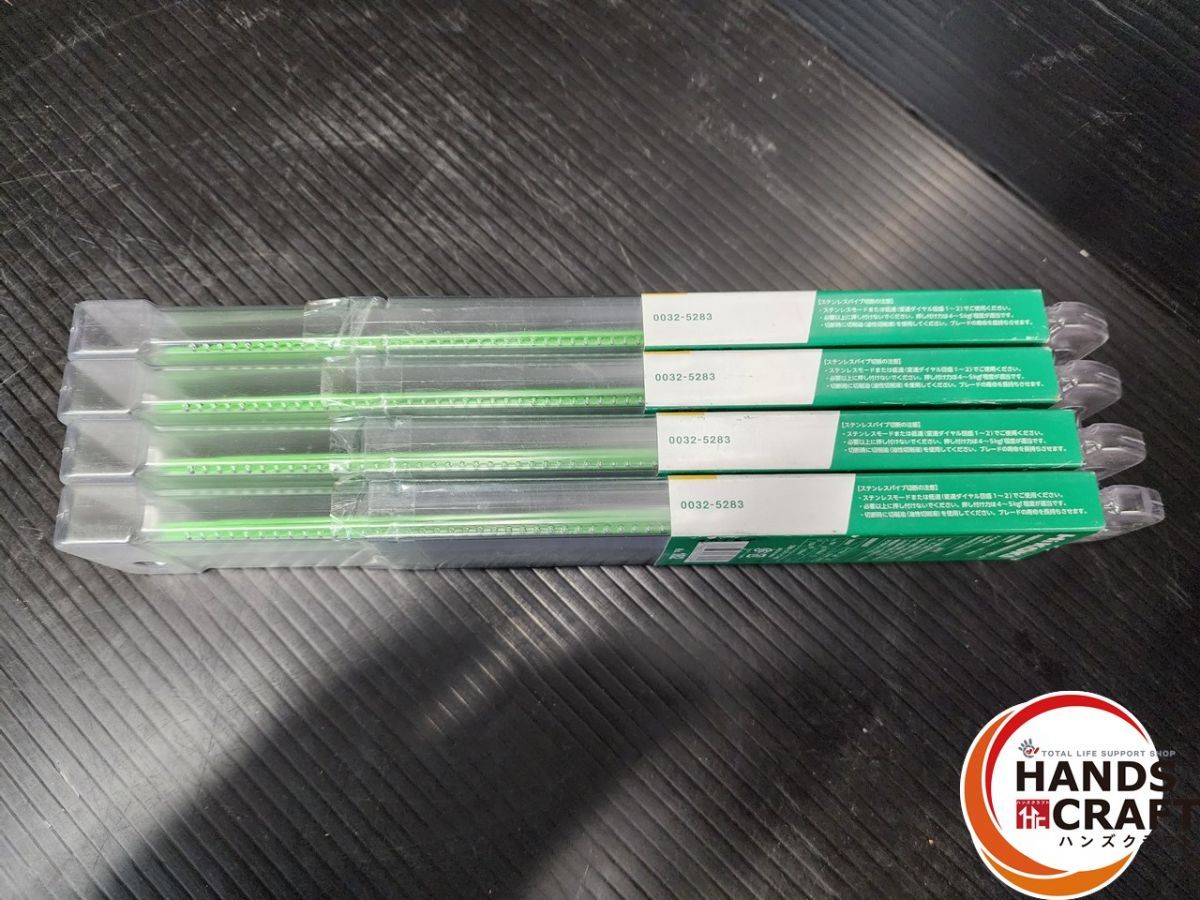 湾曲パイプソーブレード