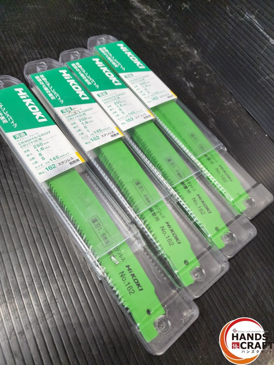 ♭ ♥品 HIKOKI 湾曲パイプソーブレード No.162 入り 4つセット 0032-5283 熊
