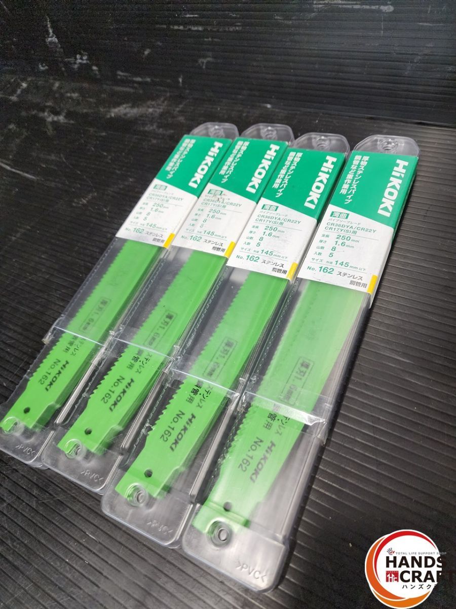 ♭ ♥品 HIKOKI 湾曲パイプソーブレード No.162 入り 4つセット 0032-5283 熊