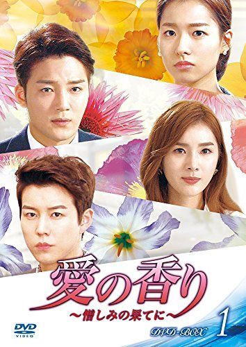 愛の香り~憎しみの果てに~ DVD BOX I