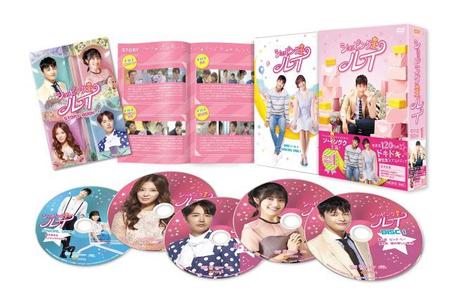 ショッピング王ルイ DVD BOX 1