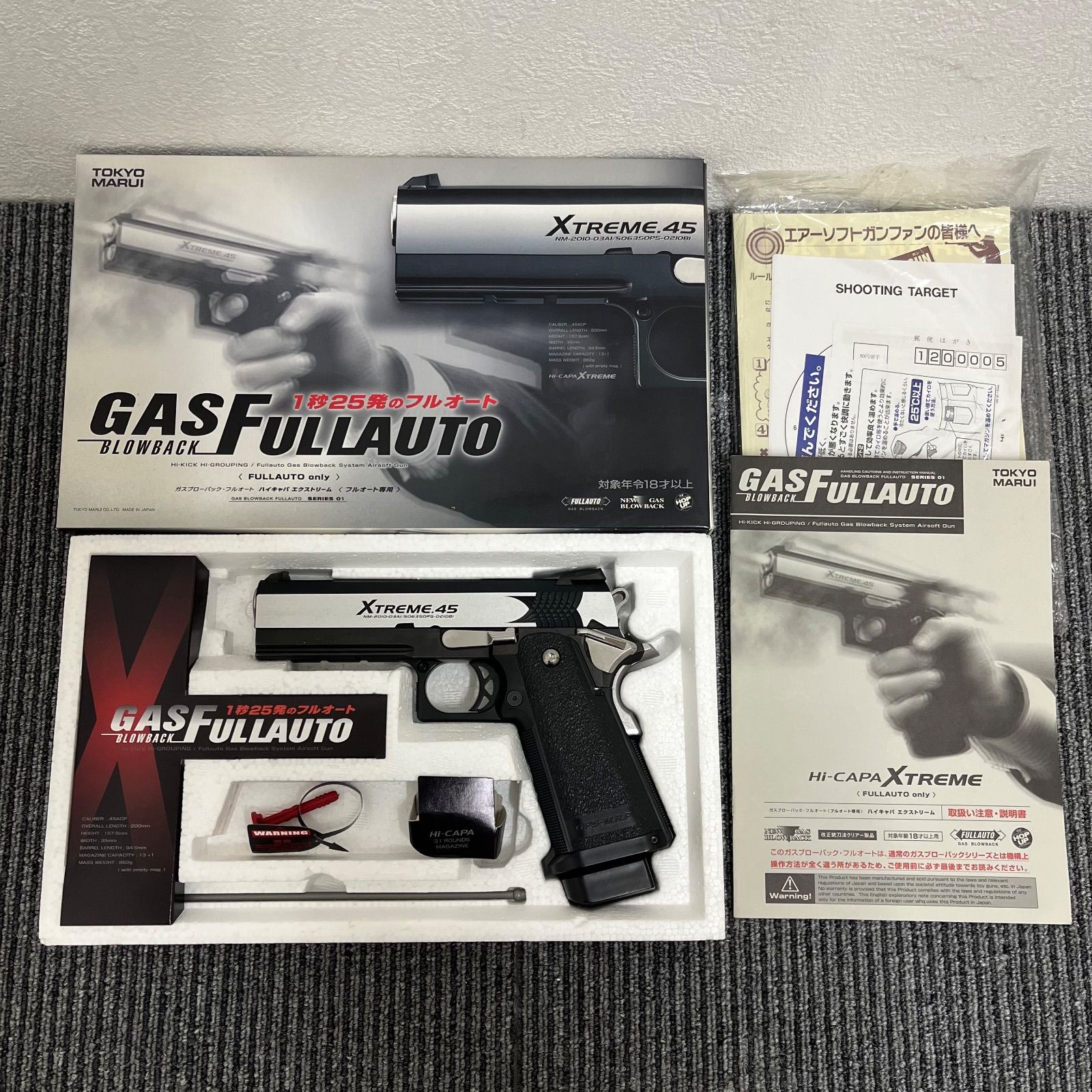 東京マルイ ハイキャパ エクストリーム