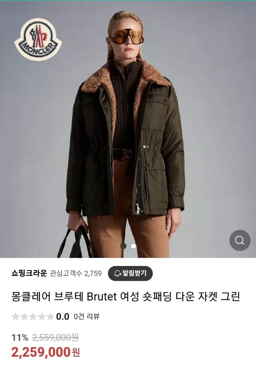 モンクレール ブリュヌ レディース ダウン