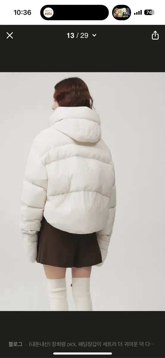 マリ クレール ショートダウン ダウン手袋 セット アイボリー 66 サイズ