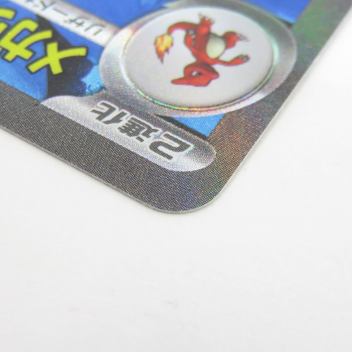 ポケモンカード メガリザードンXex M2 110/080 SAR ※中古 - メルカリ