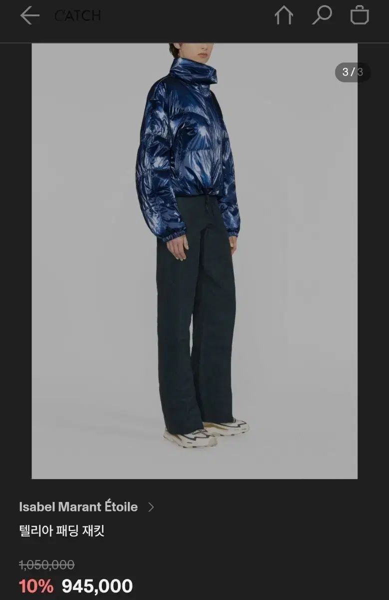 イザベルマラン テルリア ショートダウン