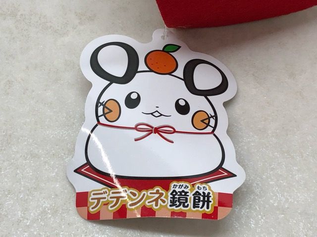 ☆希少・レア☆デデンネ鏡餅 ぬいぐるみ ポケットモンスター ポケモン