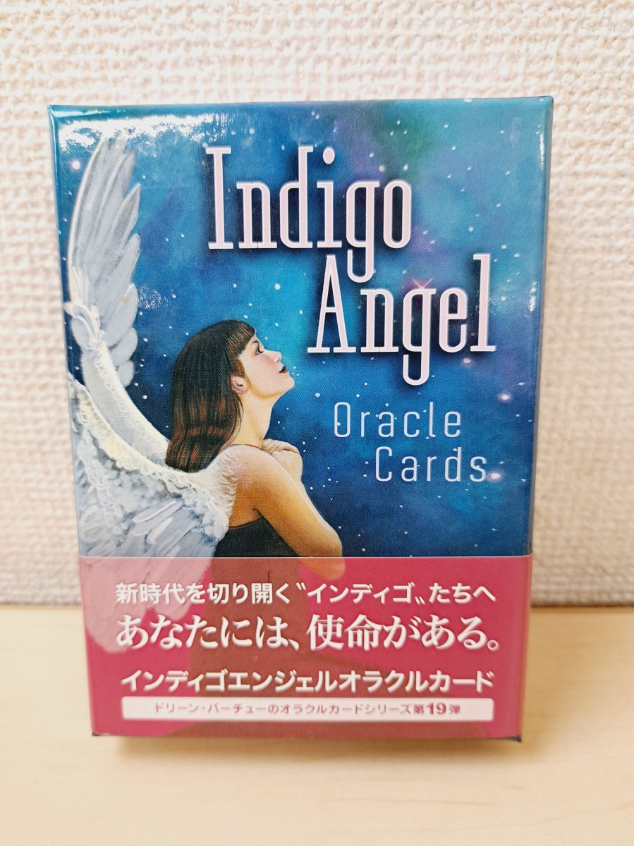 インディゴエンジェル オラクルカード Indigo インディゴエンジェル