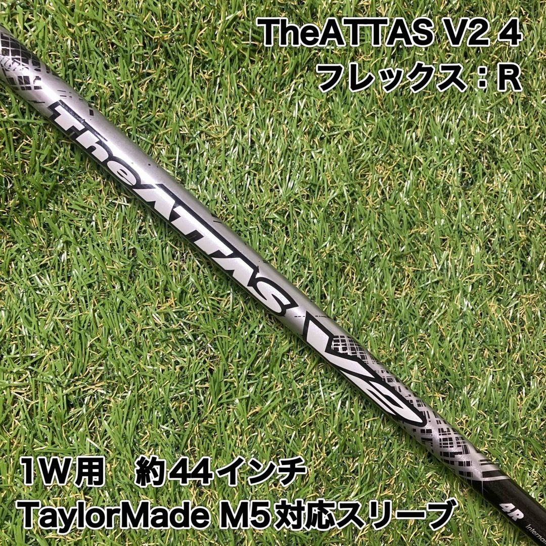 シャフト TheATTAS V2 4R ドライバー テーラーメイド ジアッタス