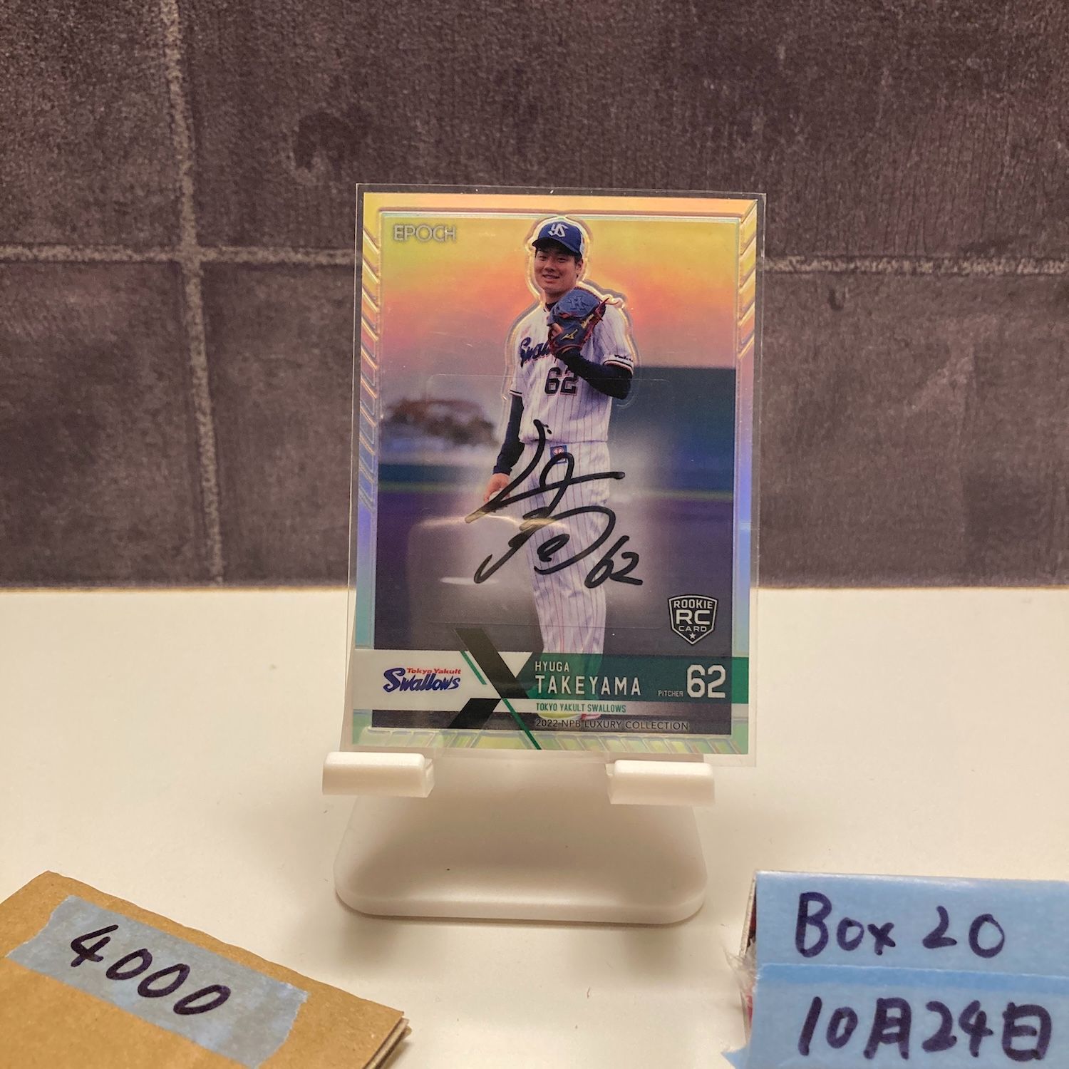 2022 EPOCH NPB Luxury Collection 竹山日向 35/54 直筆サインカード