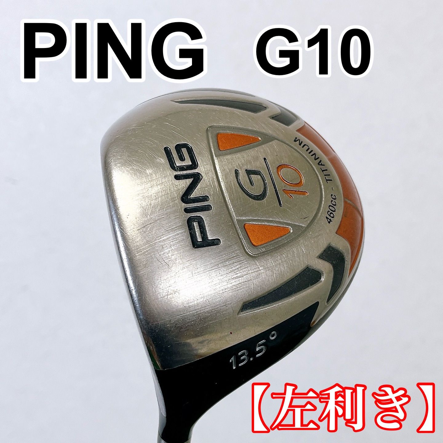PING G 10 ピン メンズ レフティ ドライバー 1 w 左利き 男性用 13 5° ゴルフクラブ