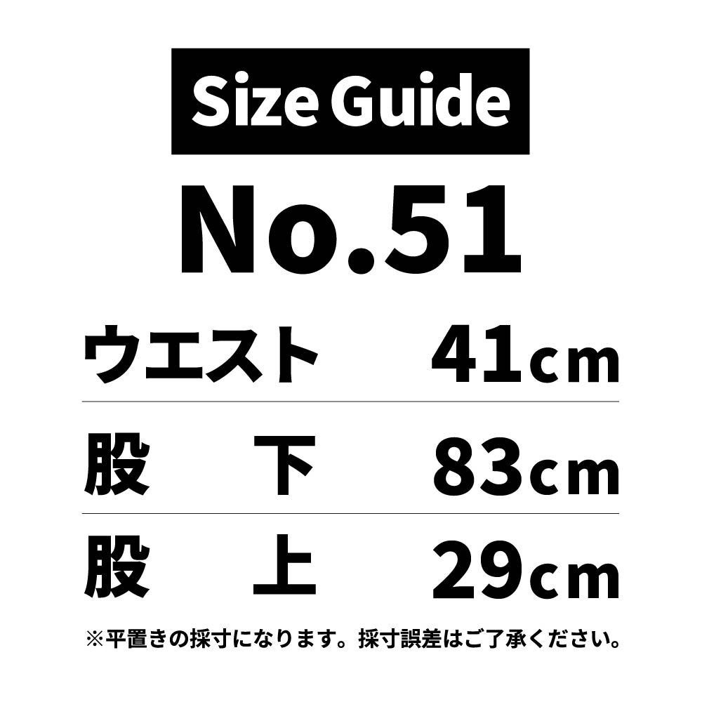 再構築 リメイクデニムジーパン