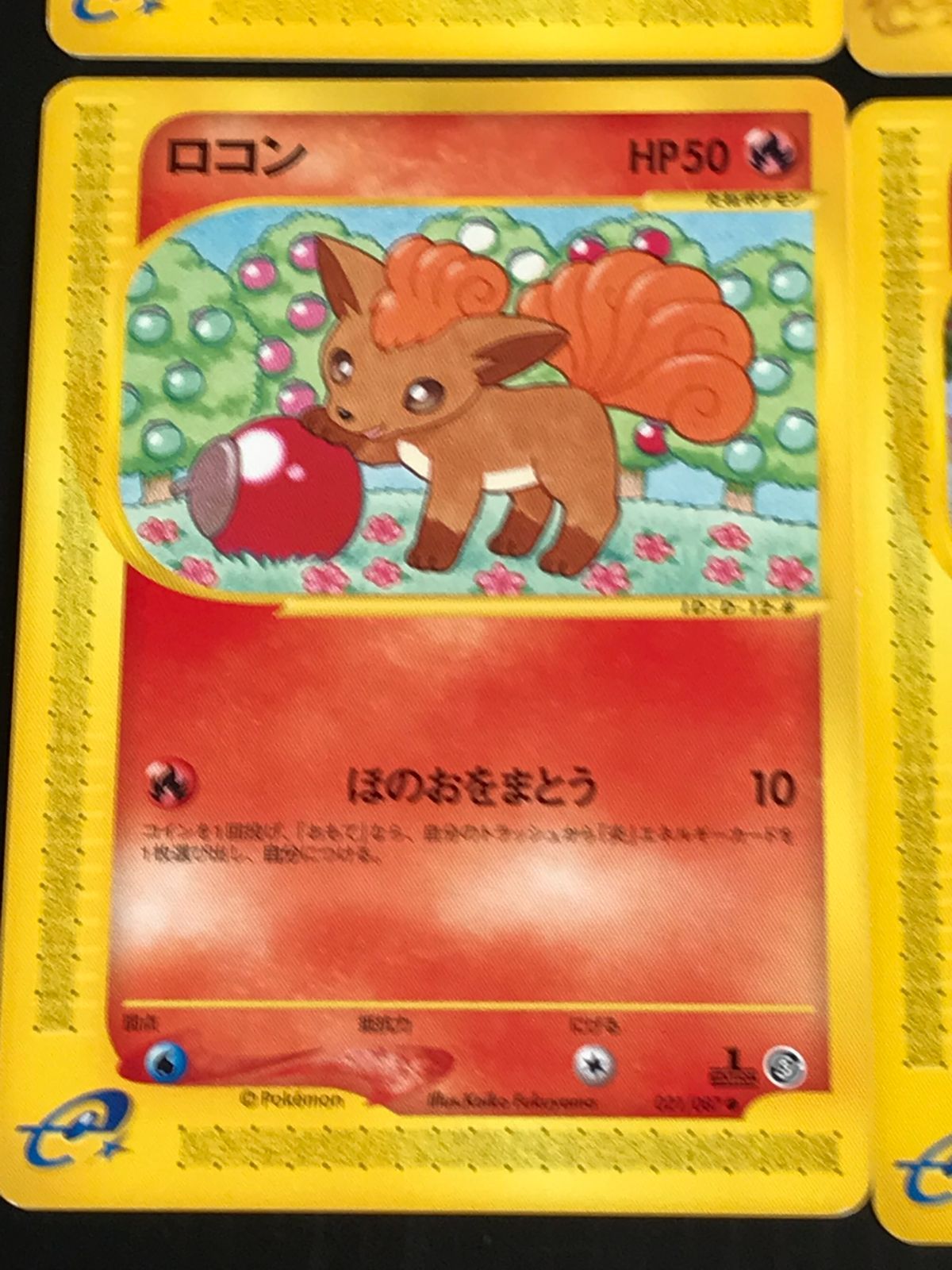 ポケモンカード eシリーズ 1ED 6枚セット(コイキング・キャタピー