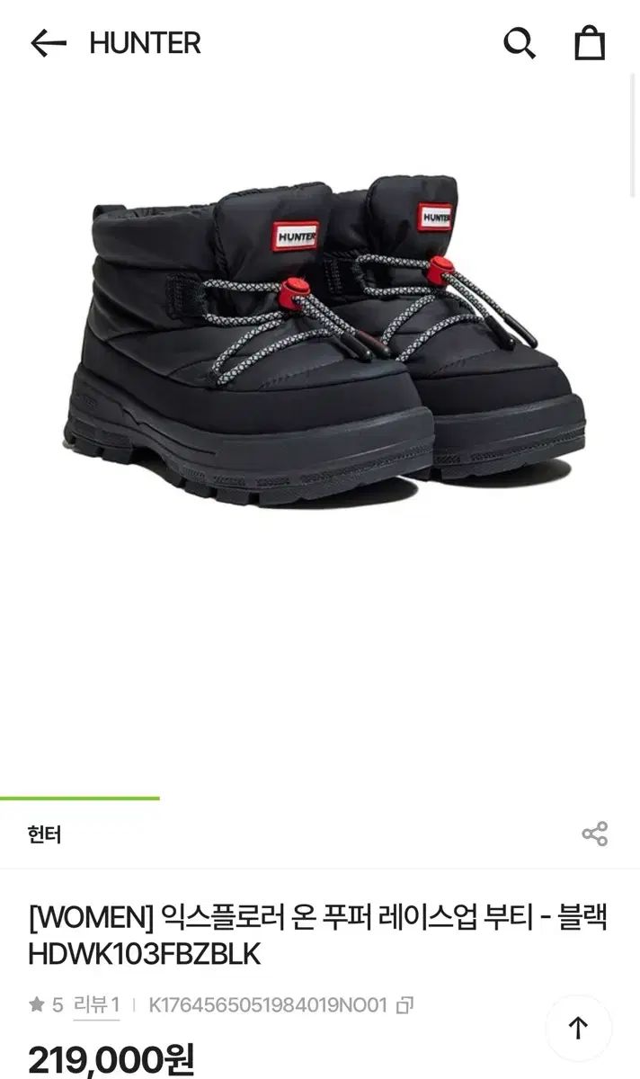 HUNTER エクスプローラー オン パファー レースアップ ビューティ