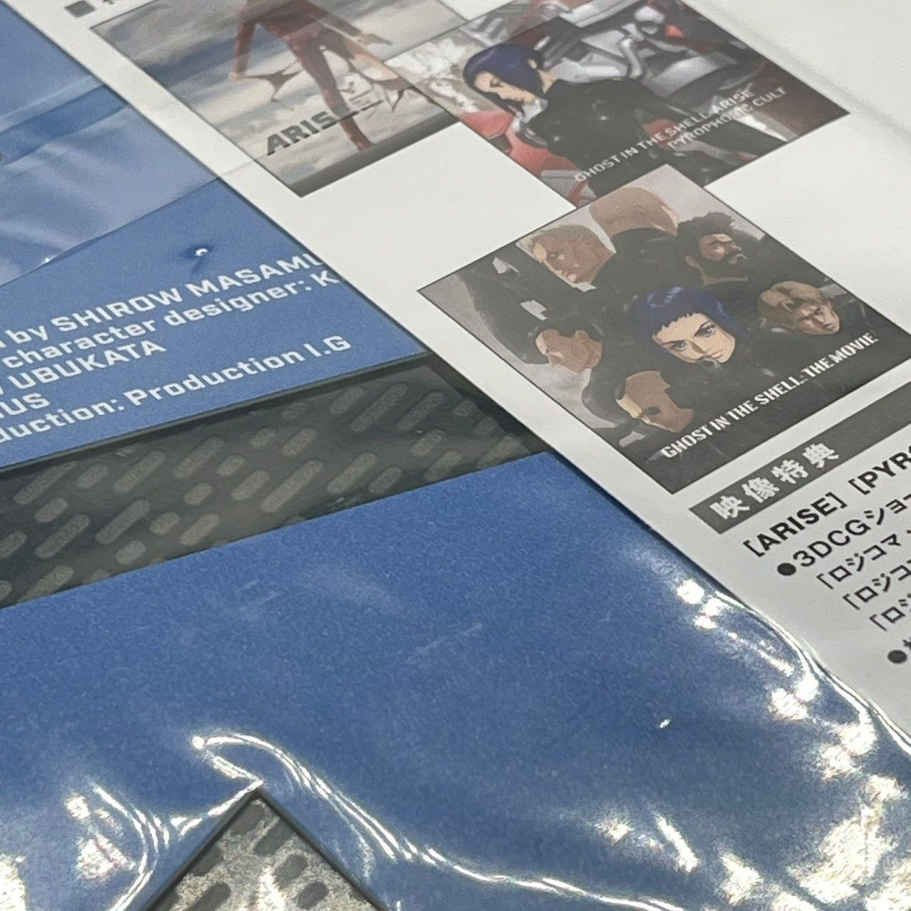 未開封】攻殻機動隊ARISE 新劇場版 Blu-ray BOX #nn 最も安い
