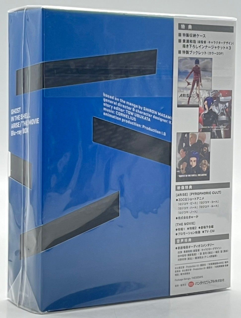 未開封】攻殻機動隊ARISE 新劇場版 Blu-ray BOX #nn 最も安い