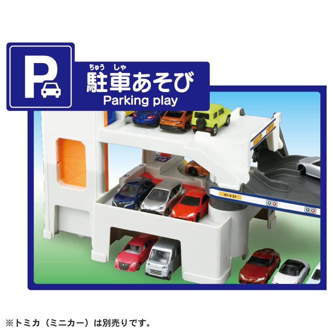 ミニカー おもちゃ