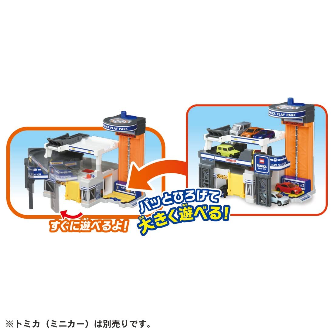 タカラトミー TAKARA TOMY トミカ ひろげてあそぼう! おかたづけプレイパーク ミニカー おもちゃ 3歳以上